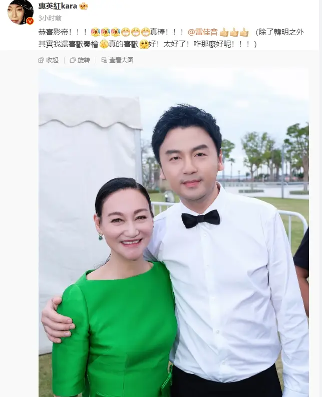 惠英紅曬與雷佳音合影 在線“辟謠”對方頭大傳聞 